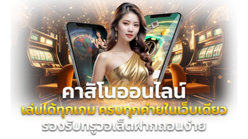 ONEBSBET เว็บพนันรูปแบบใหม่ที่ปฏิวัติวงการเดิมพันออนไลน์